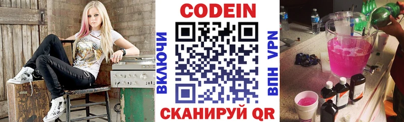 наркотики  Волгореченск  Codein Purple Drank 
