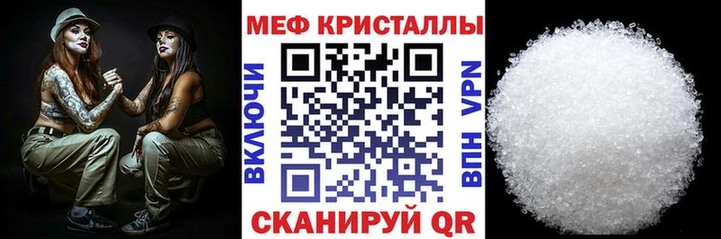 МЯУ-МЯУ mephedrone  где можно купить наркотик  Волгореченск 
