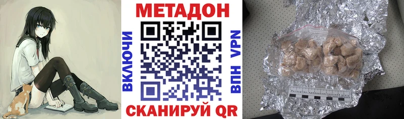 ОМГ ОМГ ONION  Волгореченск  МЕТАДОН methadone 