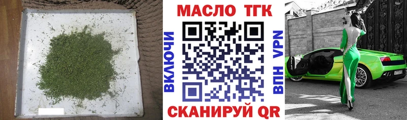 Дистиллят ТГК вейп с тгк Волгореченск