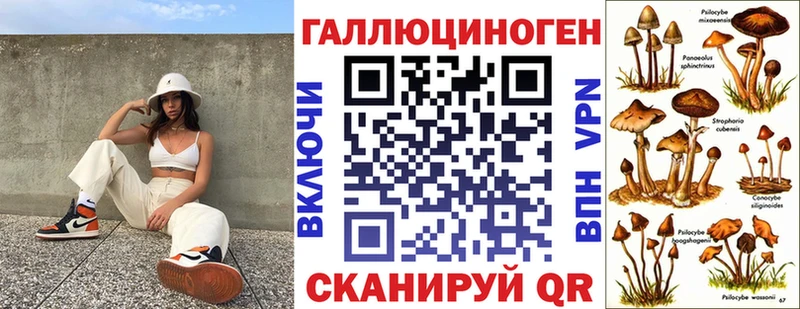 Псилоцибиновые грибы Magic Shrooms  купить наркотик  Волгореченск 